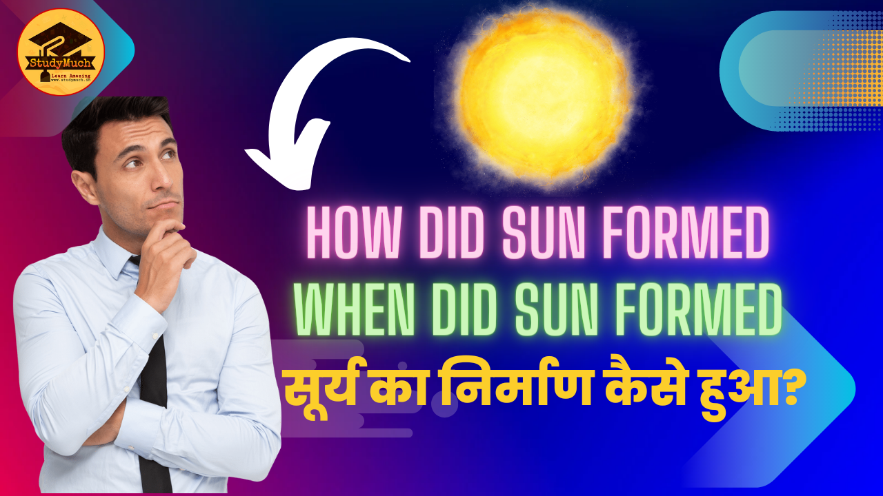 How did sun formed studymuch.in